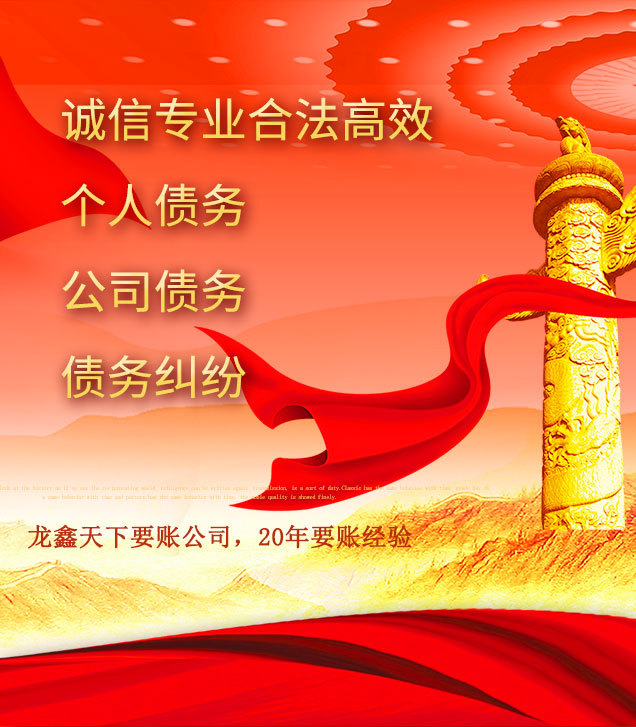 鼓楼讨债公司